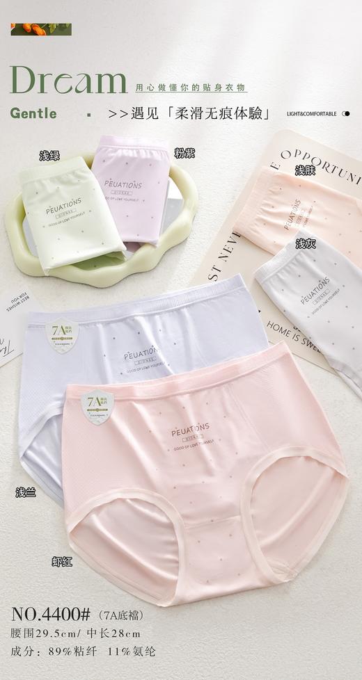女士大版印花无缝内裤4400 商品图0