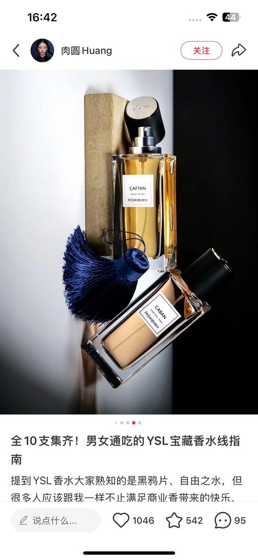 一店d YSL高定衣典系列香水
一场嗅觉里的时装秀！！不管是瓶身和味道都是圣罗兰美学的具象化，令人欲罢不能 商品图10