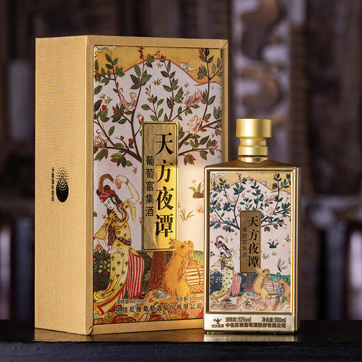 中信尼雅·天方夜谭葡萄富集酒52度 500ml（盒装） 精选酿酒葡萄 无外源水添加 商品图3