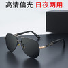 【日夜两用偏光变色太阳眼镜】 新款偏光墨镜钓鱼太阳镜防紫外线 商品缩略图5