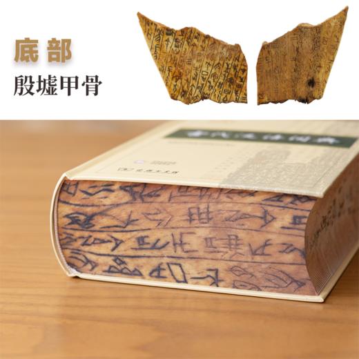 预售 古代汉语词典(第3版)（甲骨文）商务印书馆辞书研究中心 修订 商务印书馆 8月1日开始发货 商品图3