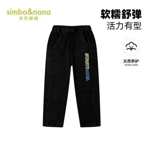 【辛巴娜娜】simbanana【大童】冬季新品男中大童字母印花直筒牛仔长裤 商品图0