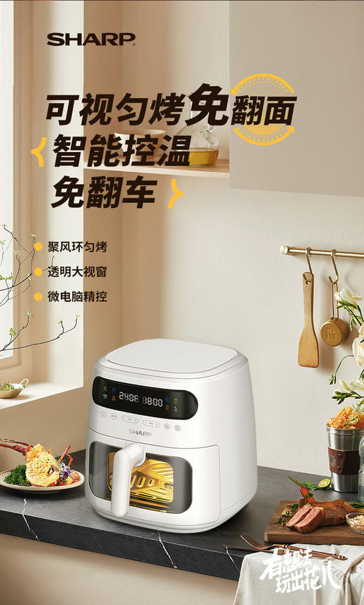 夏普电烤炉（空气炸锅）KF-AF-E80VK-W 商品图5