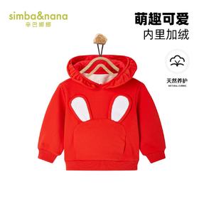 【辛巴娜娜】simbanana儿童秋冬款连帽花边加绒卫衣女宝长袖兔儿上衣