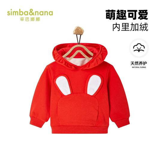 【辛巴娜娜】simbanana儿童秋冬款连帽花边加绒卫衣女宝长袖兔儿上衣 商品图0