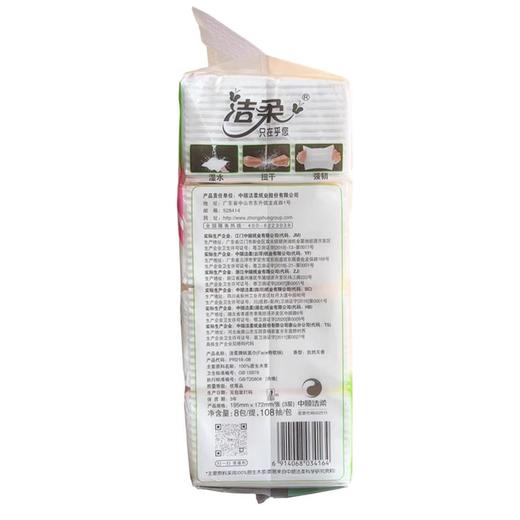 洁柔 3层Face粉软抽纸 108抽*8包/提 商品图2
