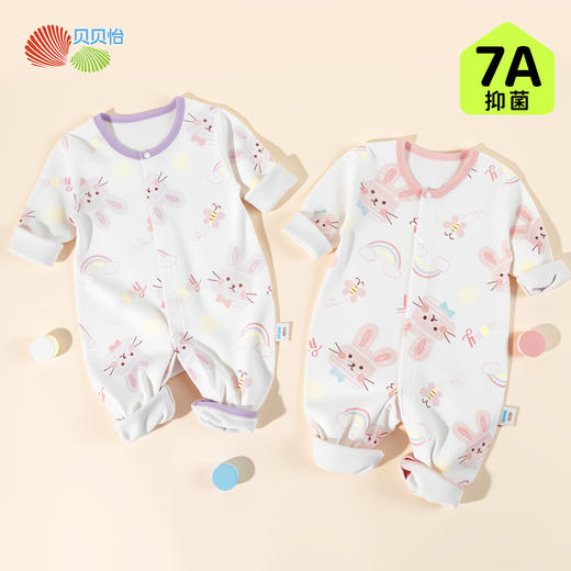 贝贝怡【7A抗菌】2025春秋新款女宝前开连体衣婴幼童满月哈衣爬服ZB3EL005 商品图1