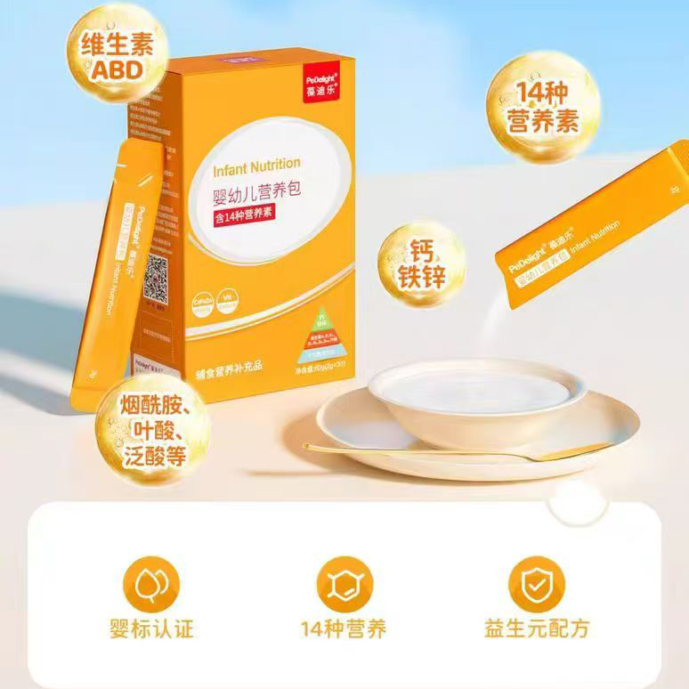 葆迪乐-婴幼儿营养包-多营养型-辅食营养补充品【母婴商城】