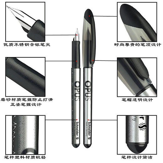 施耐德OPUS超越系列钢笔F尖学生练字笔可换墨囊钢笔（笔杆颜色随机） 商品图2