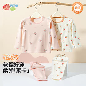 2025年贝贝怡儿童睡衣女童长袖套装春秋新款小童家居服柔软高弹宽松打底可外穿ZB3ET008
