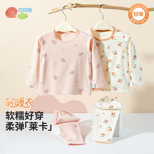 2025年贝贝怡儿童睡衣女童长袖套装春秋新款小童家居服柔软高弹宽松打底可外穿ZB3ET008 商品图0