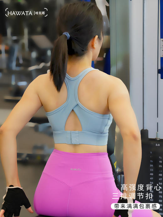 哈瓦塔高强度后搭扣固定胸杯背心 H350135 商品图2