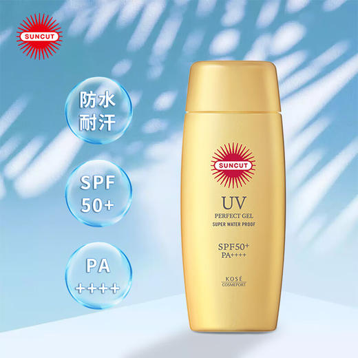 SUNCUT高丝防晒防水KOSE防晒乳/喷雾户外出行 【全网热销】防水小金瓶啫喱100g_BYY 商品图2