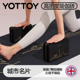 瑜伽砖【YOTTOY】高密度300g/块瑜伽砖健身辅助器材普拉提平衡垫静音城市名片瑜伽垫