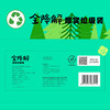 【批发】美丽雅全降解厚实袋45X50垃圾袋 30个/卷 商品缩略图11
