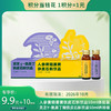 【积分当钱花】森山食养牌（人参黄精姜黄+灵芝Y-氨基丁酸）铁皮石斛饮品50ml体验装  任选2盒 商品缩略图0