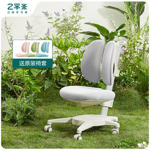 明睿学习椅 商品图0