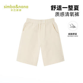 【辛巴娜娜】simbanana儿童短裤夏季五分裤中裤男童裤子休闲裤