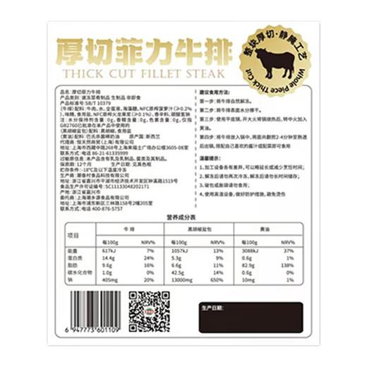 潮香村厚切菲力牛排175g 商品图1
