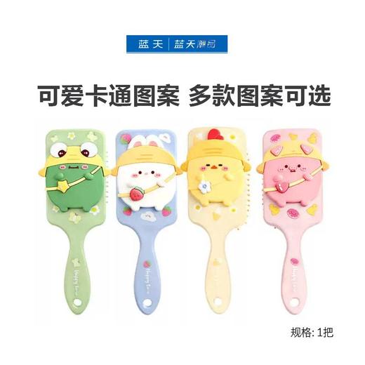 Lina Dear贴片气垫梳（大/C）【30173996】 商品图0