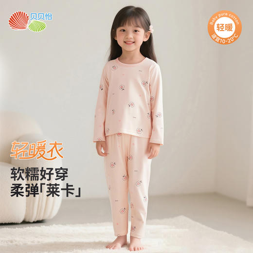 2025年贝贝怡儿童睡衣女童长袖套装春秋新款小童家居服柔软高弹宽松打底可外穿ZB3ET008 商品图6