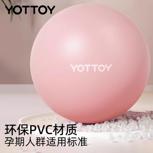 瑜伽球【YOTTOY】普拉提盆底肌训练瑜伽小球成人专用产后健身核心 商品图3