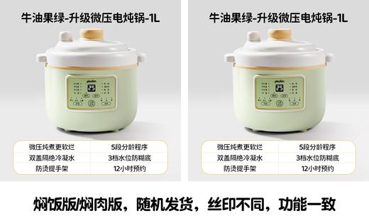 浦利顿婴幼儿五阶段微压电炖锅陶瓷宝宝专用电饭煲BB煮辅食锅PLD-DGD15-15A 商品图5