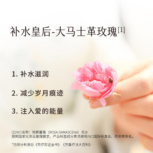 枕草子 | 四季香露之“春”——指间花瓣玫瑰花露，红白玫瑰 “补水”花露 商品图2