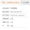 干草原精 Hay(various species) 法国产地直采原料批发大篷车精油 商品缩略图2