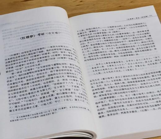 《胡适学术代表作》，平装，全3册，胡适著，严云受选编，安徽教育出版社2012年一版二印，1500页，定价128，售价49 商品图6