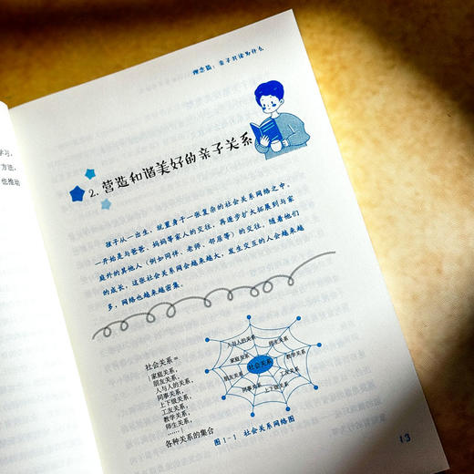 小绘本 大世界 教授妈妈的亲子共读法 姚颖 著 曹文轩 保冬妮 阿甲联袂推荐 商品图9