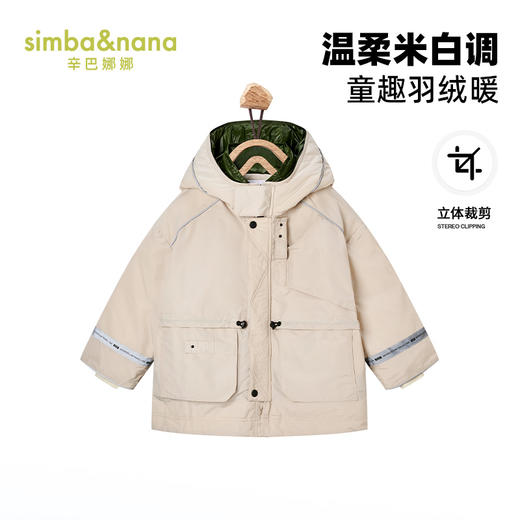 【辛巴娜娜】simbanana【大童】冬季新款羽绒服男童中大童连帽工装口袋外套 商品图0