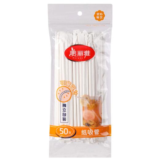 【批发】美丽雅加厚纸吸管独立包装 50支/袋 商品图9
