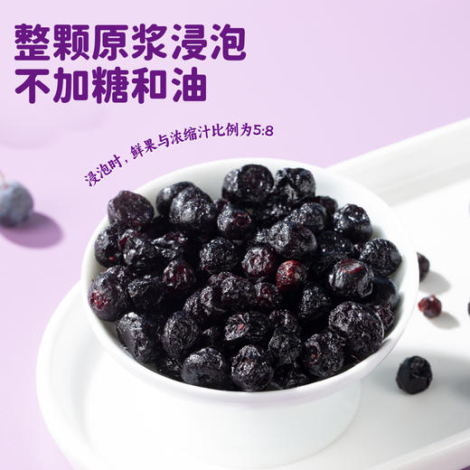 西域美农 蓝莓果干 野生蓝莓果干 配料仅有蓝莓果和蓝莓浓缩汁  富含花青素  90g  顺丰发货 商品图3