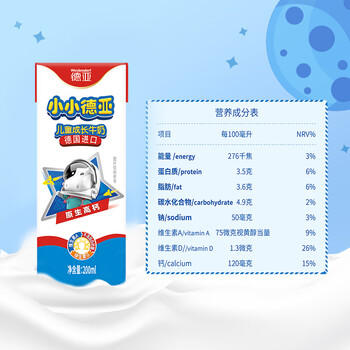 德亚（Weidendorf）德国进口儿童牛奶200ml*10盒 礼盒含维生素简单配方送礼 商品图3