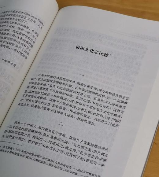 《胡适学术代表作》，平装，全3册，胡适著，严云受选编，安徽教育出版社2012年一版二印，1500页，定价128，售价49 商品图11