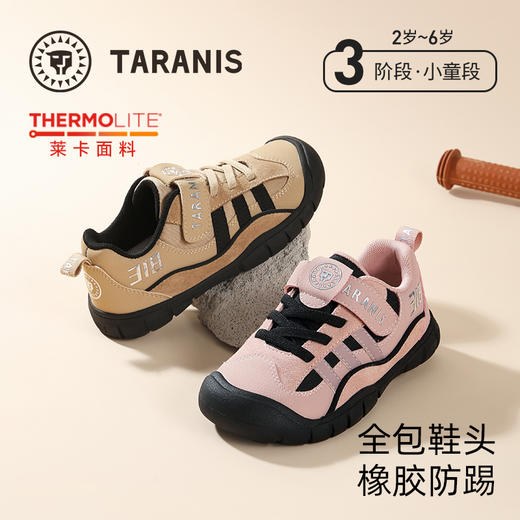 泰兰尼斯儿童运动鞋秋季新品男童318平衡车鞋女童休闲运动跑步鞋  T01X5C6799 商品图0