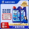 【洗碗粉单品】finish亮碟洗碗机专用洗涤粉剂 1公斤多组合装 商品缩略图1