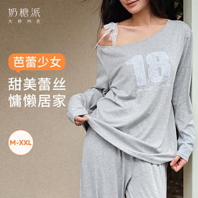 奶糖派通勤被窝芭蕾少女长袖长裤家居服斜肩蕾丝舒适秋自带胸垫