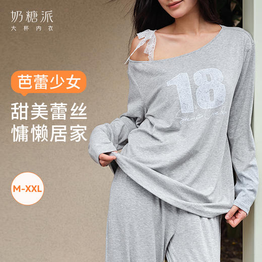 奶糖派通勤被窝芭蕾少女长袖长裤家居服斜肩蕾丝舒适秋自带胸垫 商品图0
