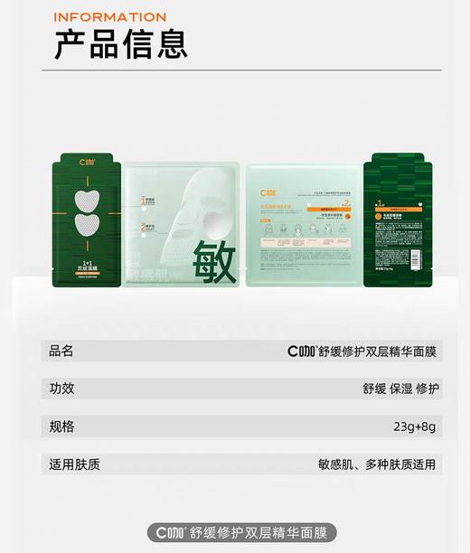 4片｛王一博代言｝C咖1+1舒缓修护双层精华面膜敏感肌专用补水去闭口细腻毛孔抗氧提亮官方正品 商品图1
