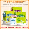 2025秋季通成学典七八九年级上册下册 初中语文默写能手.英语默写能手.听力能手.初中数学运算能手可选 商品缩略图2