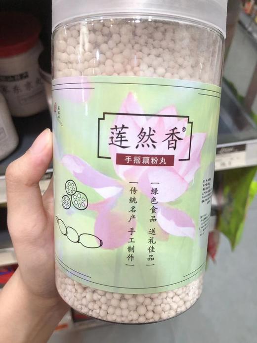莲然香手削纯藕粉纯正莲藕粉/藕粉丸 商品图2