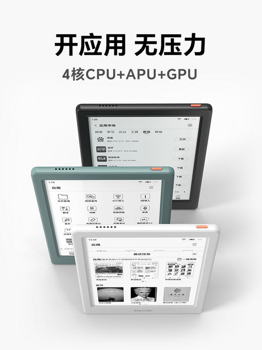 掌阅iReader Neo3系列 6英寸智能电纸书阅览器护眼阅读 商品图5