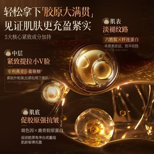 OHBT鱼子酱胶原蛋白抗皱嫩肌面膜28ml*10片/盒 商品图2