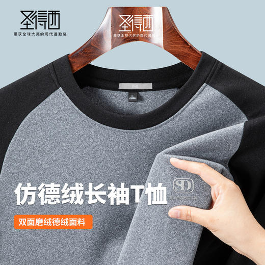 圣得西2025年秋季新款加绒加厚男假两件卫衣拼接撞色潮流百搭长袖 商品图2