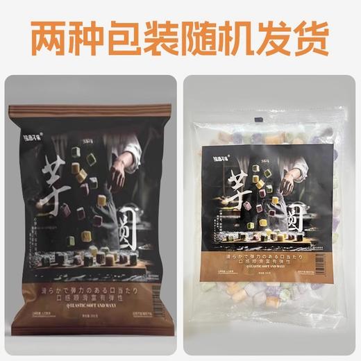 芋圆三件套 | 芋圆+红糖丸子+阿达仔 Q弹香糯富有嚼劲 口感层次丰富 夏日续命小甜水 配料干净更健康 DIY小甜品 商品图5