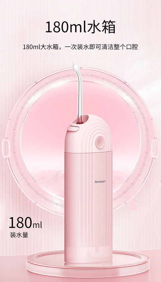 夏普智能便携冲牙器DO-WFND8C-PK 商品图7