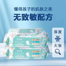 棉柔雅婴儿手口湿巾 80片