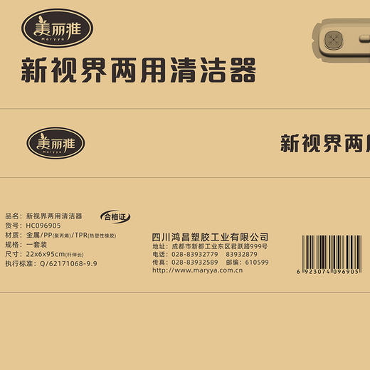 【批发】美丽雅 两用型清洁器（纱窗擦、拖把） 商品图10